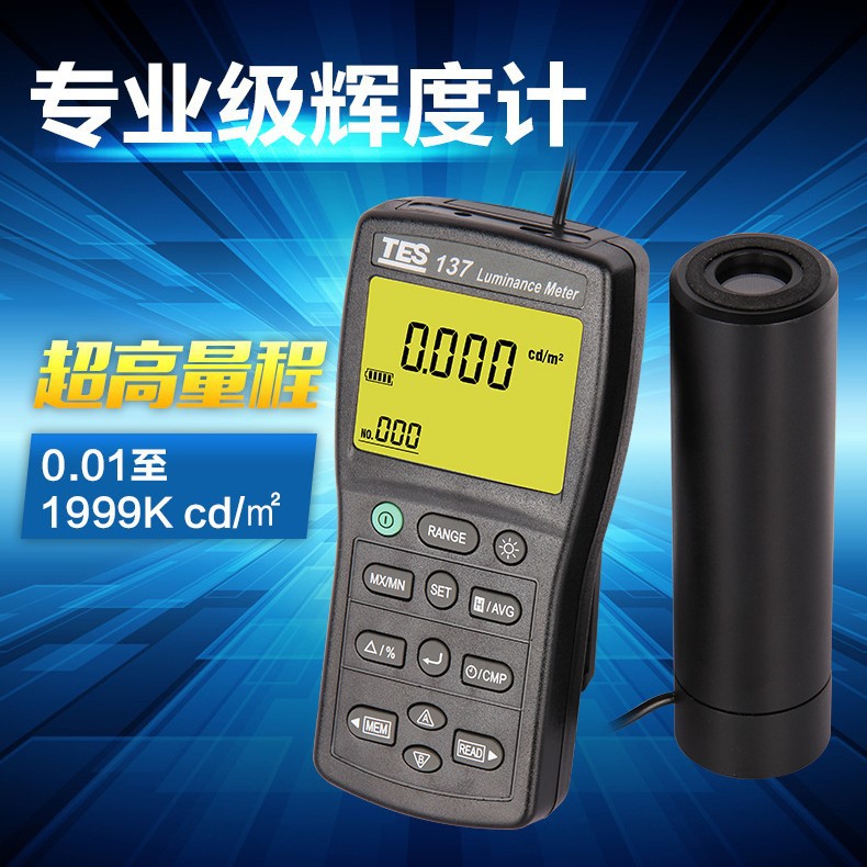 泰仕TES137光强度表屏幕亮度计 TES-137高精度显示屏辉度计