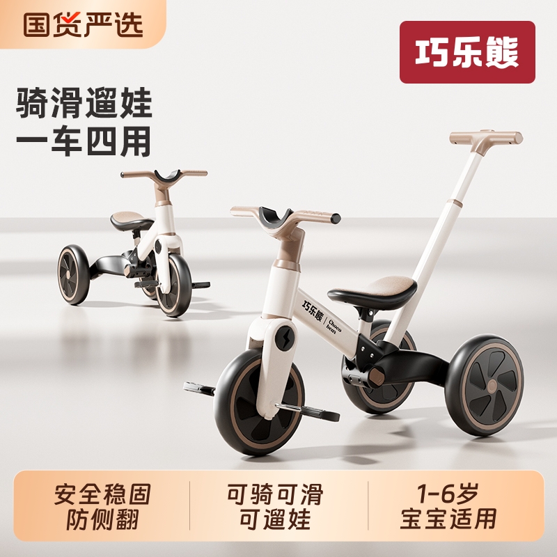 Children's Tricycle Bicycle 2-5 Years Old Baby Multi-Functional Sliding Balance Bicycle Baby Push Toy
