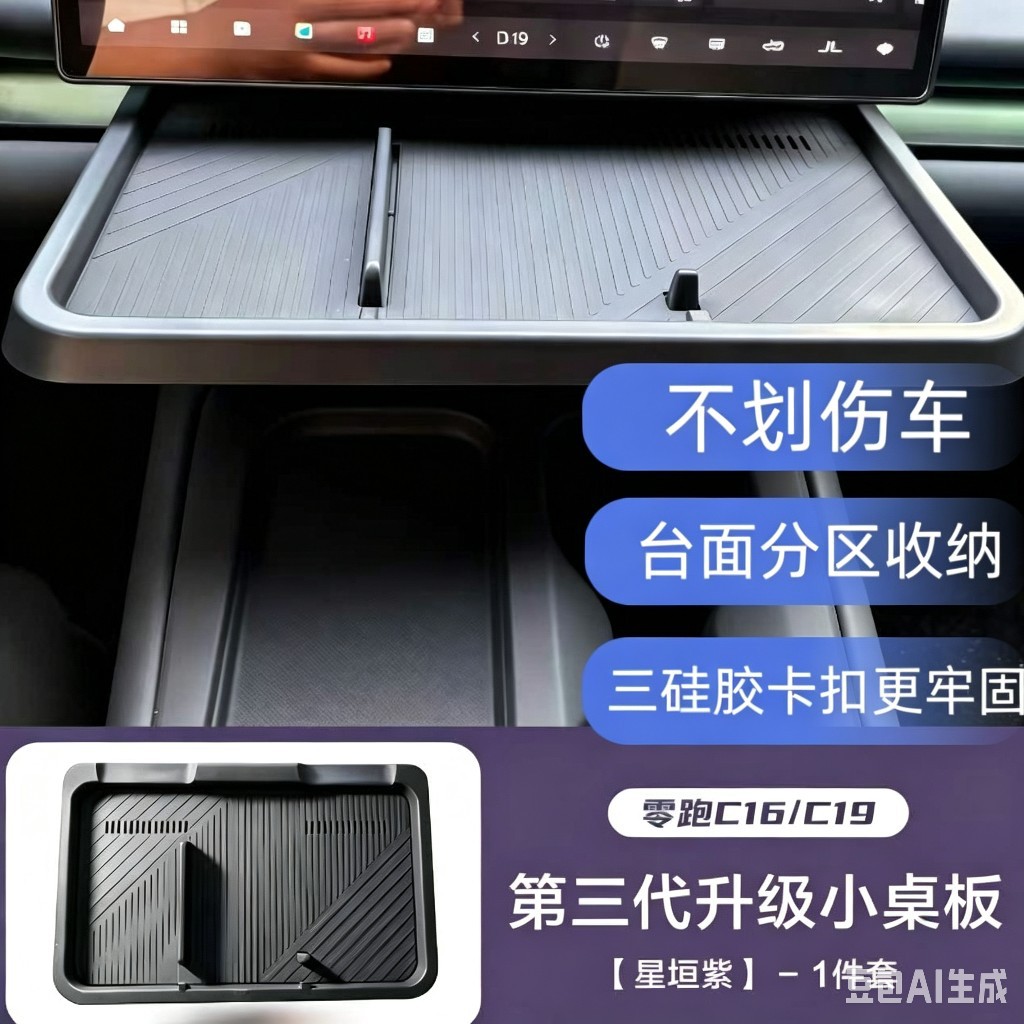 D19桌板