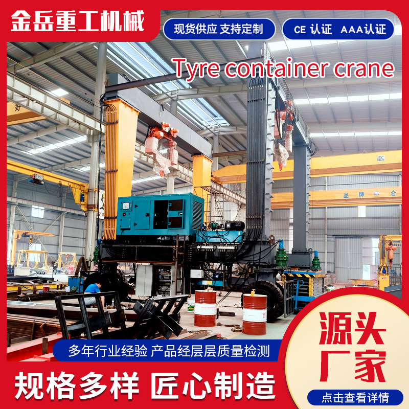 50吨轮胎吊门式起重机室外大型起重设备无轨道双梁轮胎式龙门吊