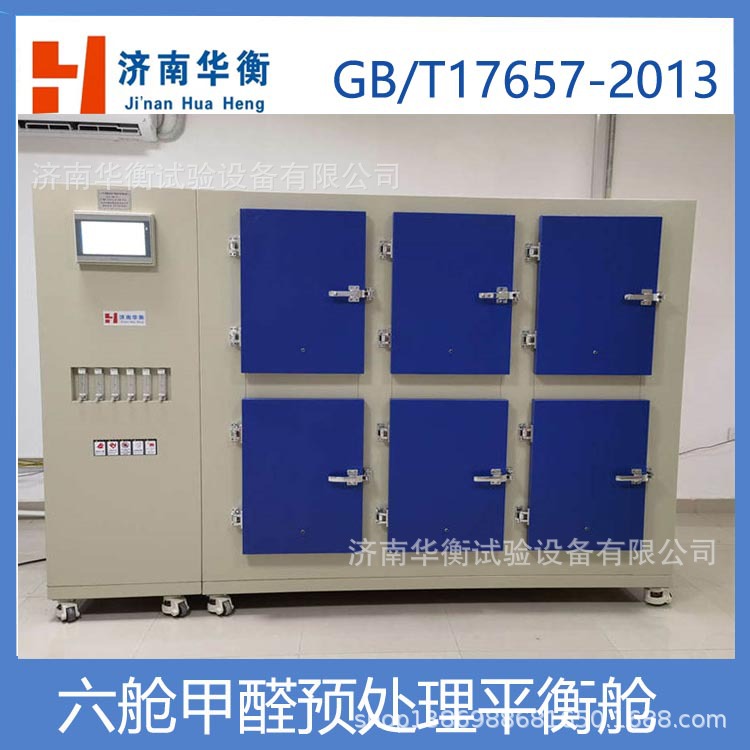 ��ȩƽ����Բ� GB18580-2017 �����ļ�ȩTVOCԤ����������