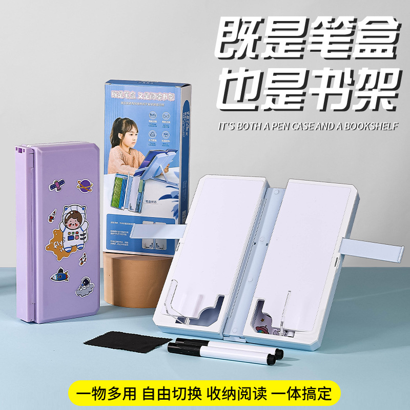 Factory direct sales of patented multi-functional reading bookshelf pencil case for boys and girls, children's stand, student pencil case
