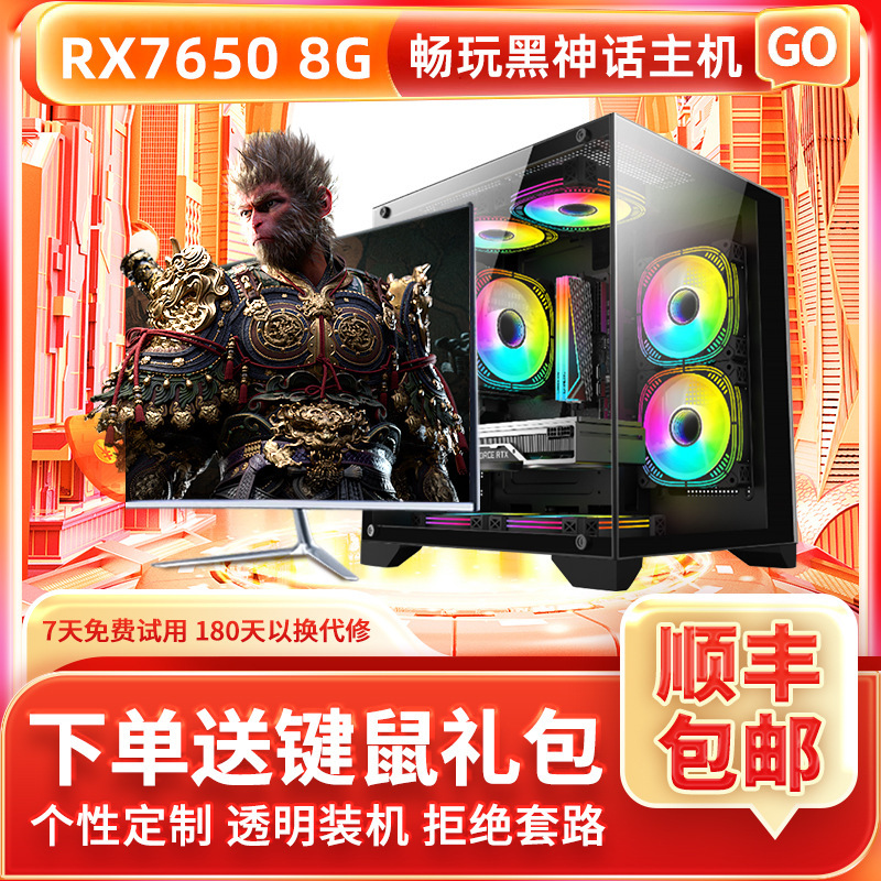 Water-Cooled Black Myth High-Performance Gaming Desktop Computer Full Set Design for Live Streaming, E-Sports, and Office Use Pc