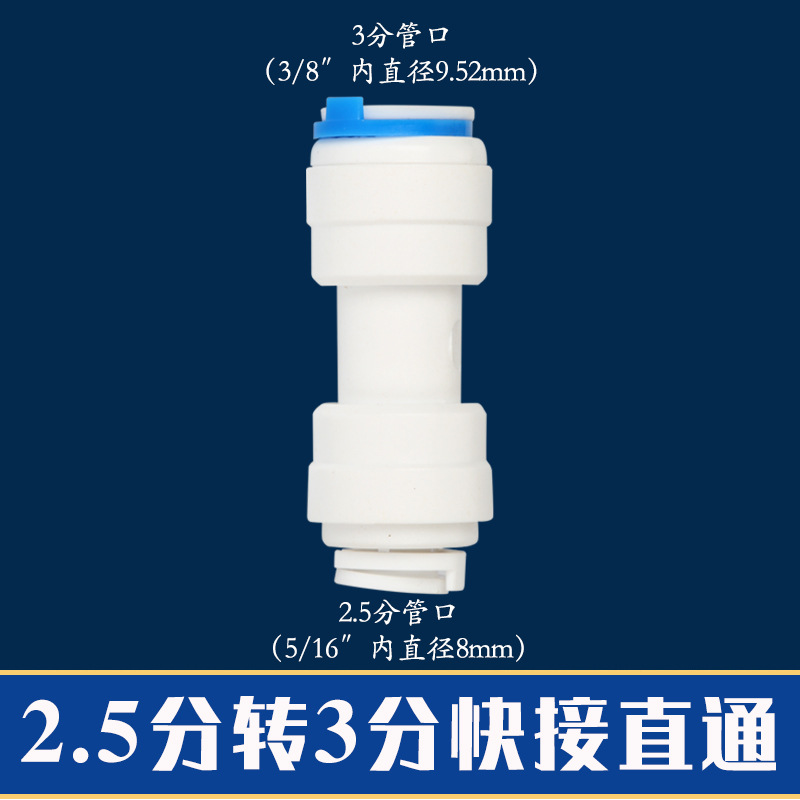 Accesorios de purificador de agua 4 puntos hilo interno cable exterior a su vez 2 puntos 3 puntos conector rápido recto máquina de agua pura PE tubo rosca válvula de bola
