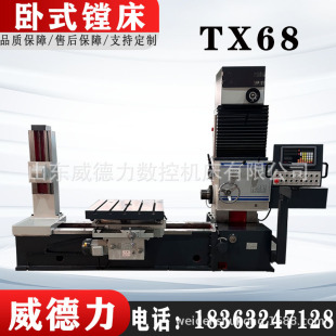 ��ͨ�M��TX68���@�M㊴�������M��TX611�M�����������M��