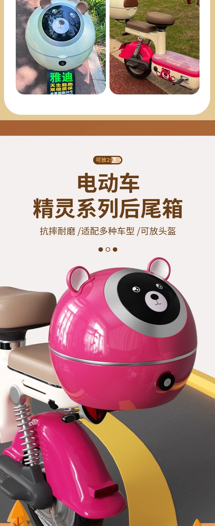 Yadi modern trunk guanneng strawberry bear electric car rear trunk truffle universal battery car storage box