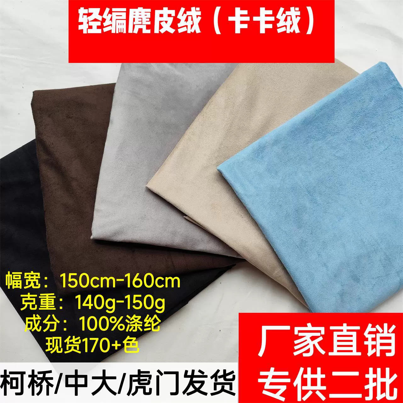 Спотовая полная полиэстер с высокой плотной классикой Кака бархат односторонняя замша домашний текстиль для домашних животных