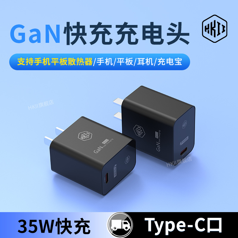 适用iPhone16苹果手机充电器PD35WGAN充电器5V3A迷你快充充电头