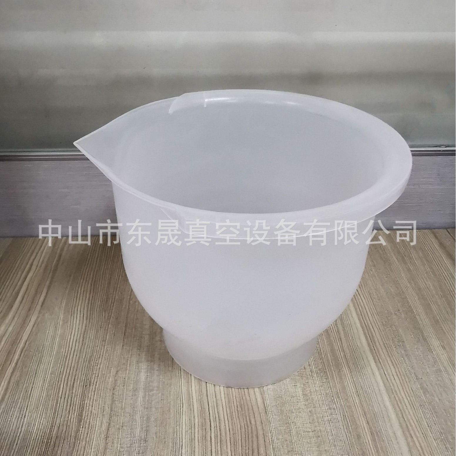 供应复模耗材配件一次性漏斗一次性B杯A杯 脱泡机复模机漏斗塑料