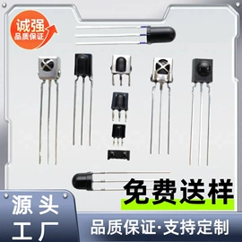 光电器件;红外接收头;光电传感器