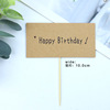 Cake Decoration Mori Leather Paper Pite Birthday Happy Birthday Vintage Decoration Plug -in Simple Valentine's Day Plug Card