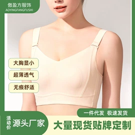 调整型文胸;无痕文胸;无钢圈文胸