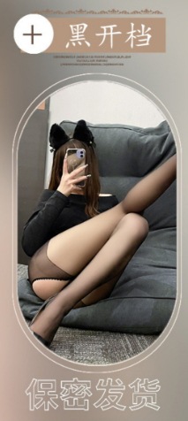 검은색 가랑이