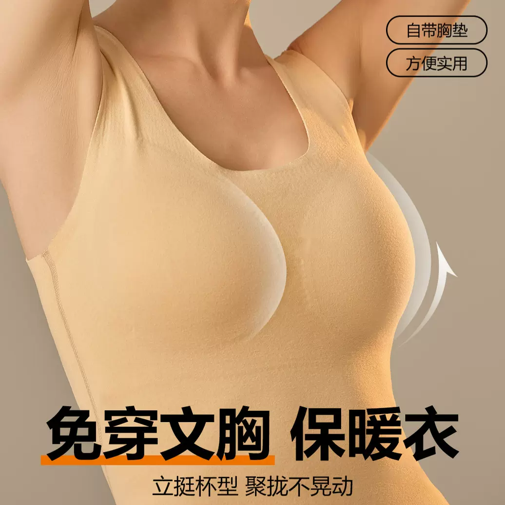 无痕保暖吊带背心女带胸垫一体秋冬加绒加厚羊毛填充痕打底内衣