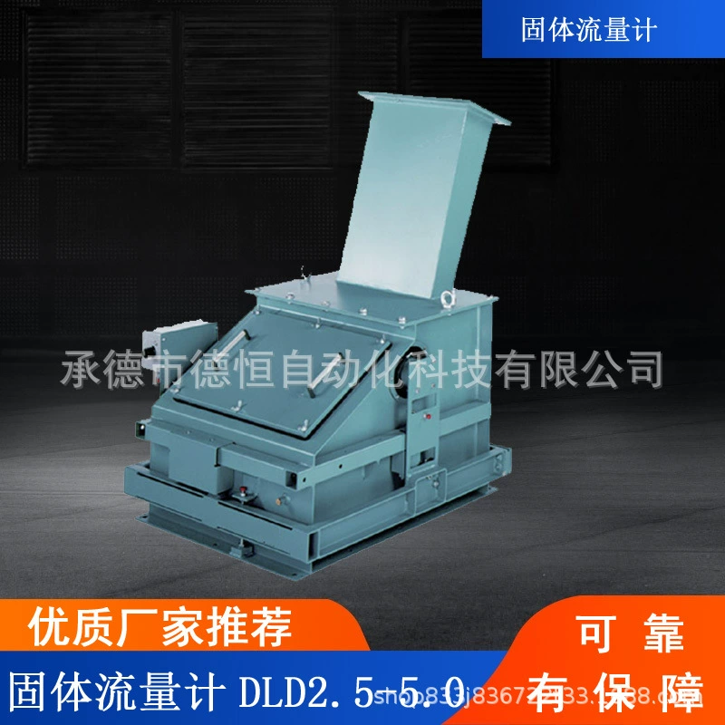 Измеритель потока твердой штамповки цемента сырой клинкер угольный порошок известь кукурузный вес гранул корма