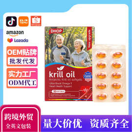 跨境外贸 DHOP血红素南极磷虾油软胶囊富铁软胶囊 o em 现货厂家