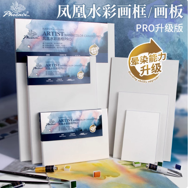 Phoenix Watercolor Paint Frame Solid Wood Portable Drawing Board Watercolor Paint Canvas Blank Wooden Frame Pure Cotton Frame