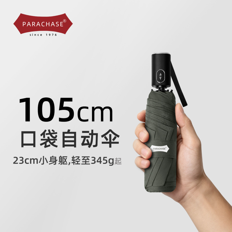 Japanese-style automatic folding ultra-light 60% off solid color mini umbrella, 8-bone men's pocket umbrella, 105cm Japanese-style automatic folding ultra-light 60% off solid color mini umbrella, 8-bone men's pocket umbrella, 105cm