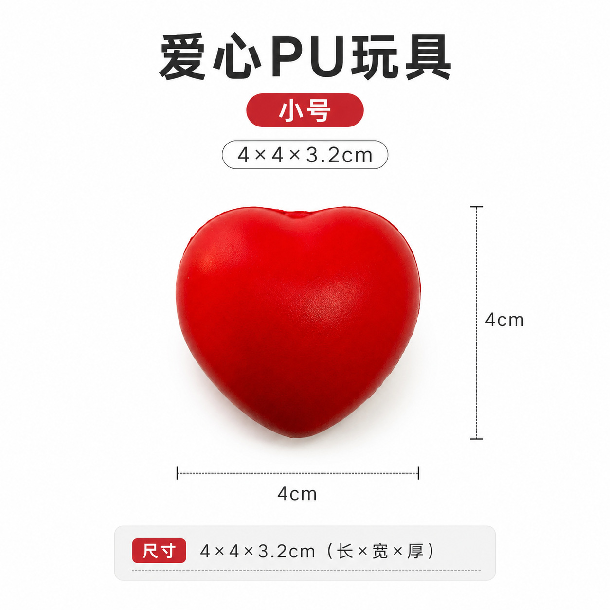 Pu melocotón corazón mini bola de espuma escuela recompensa descompresión Bola de ventilación al por mayor Bola de presión de cara sonriente en forma de corazón transfronteriza