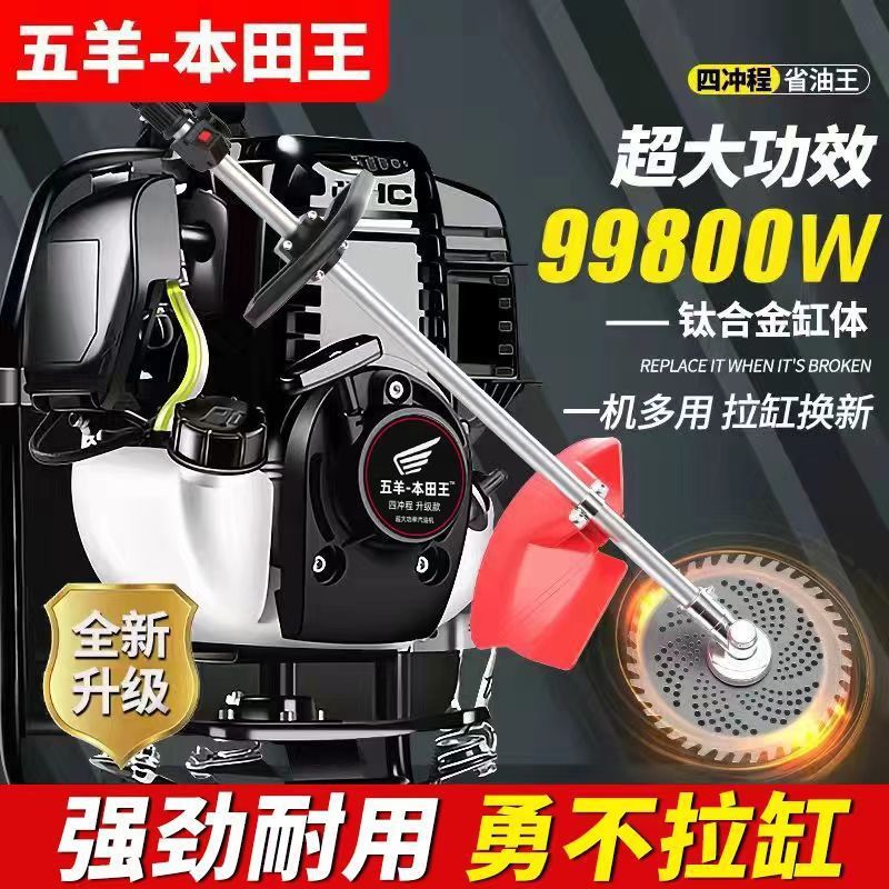 五羊本田割草机四冲程背负式小型多功能农用开荒除草汽油打草其他