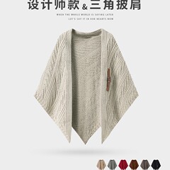 针织斗篷披肩外搭女洋气时髦纯色开衫披肩夏季薄款三角旗袍小坎肩