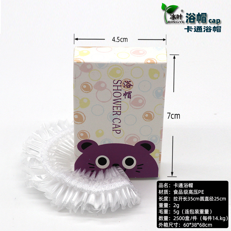 卡通浴帽2-3