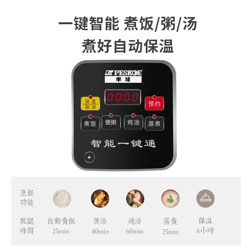 正半球炊飯器家庭用2L3L5L8L9Lリットル大容量知能予約多機能全自動炊飯器|undefined
