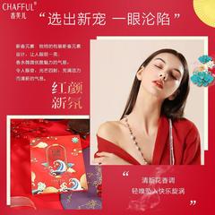 Fragrance Box of Chou Féi Red Charm New Aroma Rollerball Perfume Set, Direct Manufacturer Wholesale