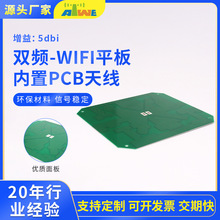 2.4G 5.8G�p�lWIFIƽ��PCB�쾀�����쾀 �����涨��ˮƽ�O���쾀