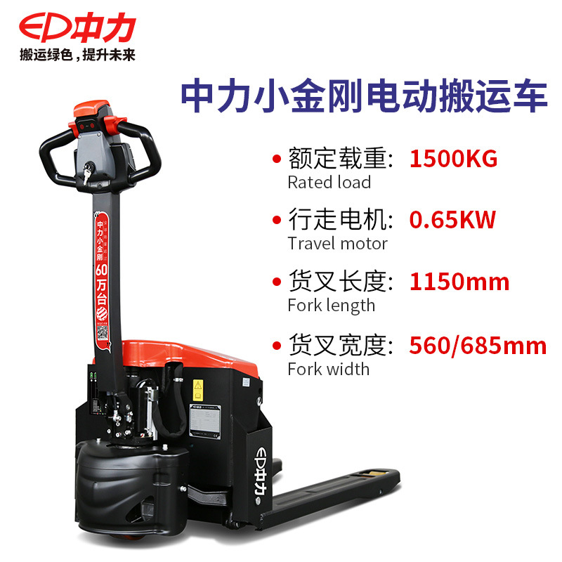 Carretilla elevadora eléctrica 1,5 T camión eléctrico 2 T carretilla elevadora hidráulica de mano carretilla elevadora Middle Force forklift