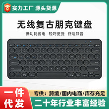 新品上市  2.4G无线键盘电脑笔记本台式家用办公专用打字小型便携