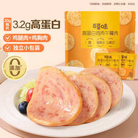 百草味午餐肉鸡肉300g即食火腿早晨小零食泡面搭档便携小包装休闲