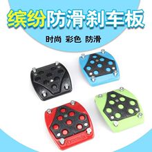摩托车刹车脚踏板防滑脚刹踏板铝合金125弯梁车改装刹车脚踏配件