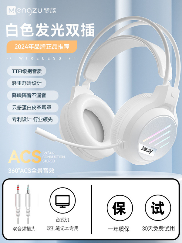 M1 コンピュータヘッドセットヘッドマウント有線 e スポーツゲームヘッドセット USB デスクトップノートブックマイク付き女性|undefined