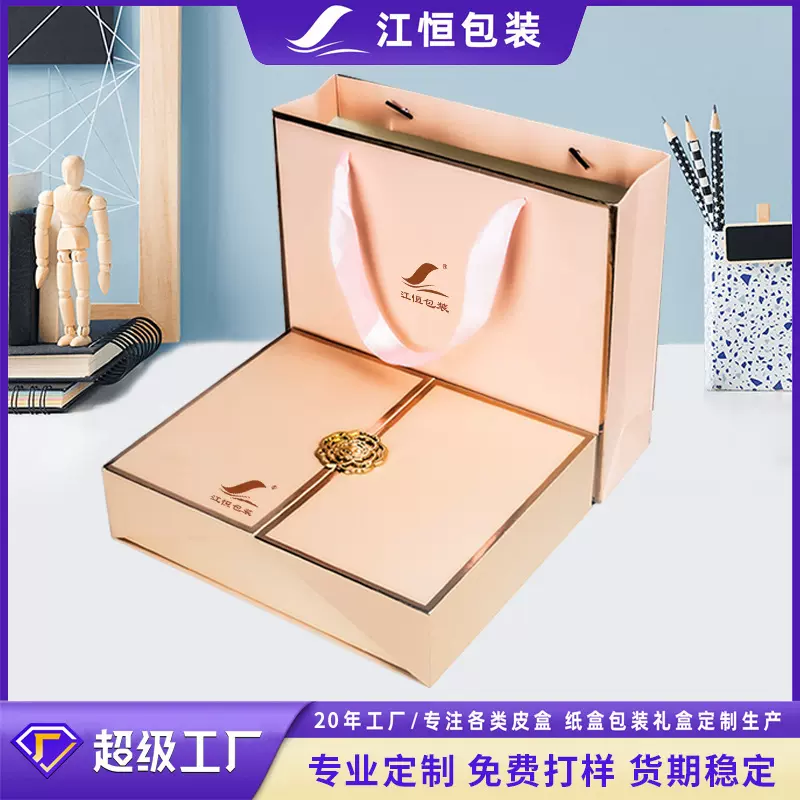 高档礼盒定制双开式化妆品套盒护肤品口红套装包装盒香水香薰礼盒