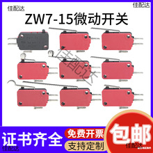 ZW7-15΢���_�P1 ����������г���λ �y�|�c����݆���o�_�P