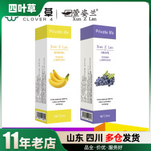 萱姿兰润滑液果味软管润滑剂30ml人体润滑油成人用品批发