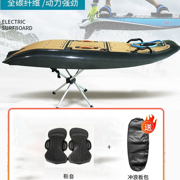 Carbon fiber electric surfboard standing high-speed power surfboard jet electric surfing special skateboard water skiing board