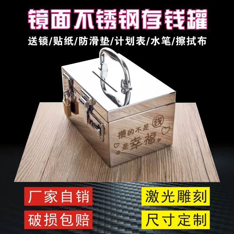 Box stainless steel for adults, piggy bank, internet celebrity, fall protection