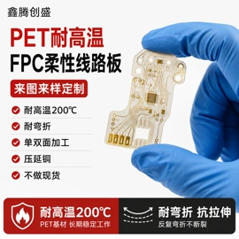 柔性电路板(FPC);刚柔结合板;PCB电路板