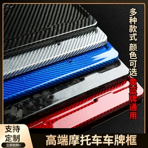 Suitable for New Traffic Regulations Motorcycle License Plate Holder License Plate Frame Little Devil Carbon Fiber Rear License Plate Frame Scooter Tail Plate