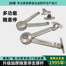 标准装粗纹随意停 上翻门橱柜衣柜随意停支撑杆小吊柜气撑折叠杆