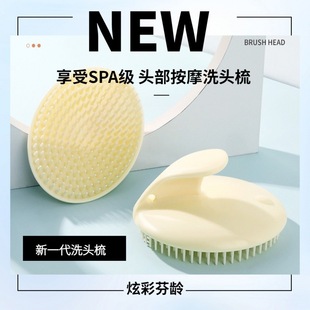 ✅Shampoo Shampoo Dual-purpose Round Hollow Shampoo Unisex Scalp Cleansing Anti-itch Massage Shampoo Comb Generation