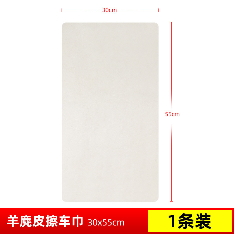 [물자국이 남지 않음] 두꺼운 스웨이드 타월 30x55cm (1팩)