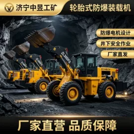 矿山施工设备;钻采设备;矿业输送设备