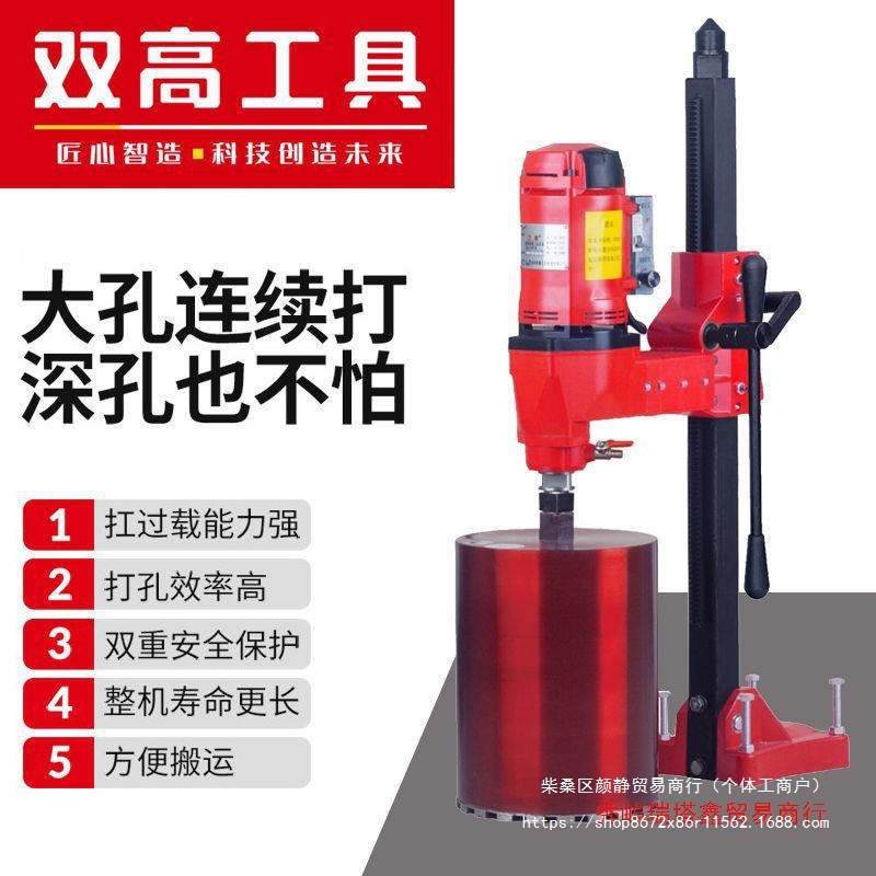 双高水钻机钻孔机手持式混泥土空调打孔器大功率台式立式工程支架