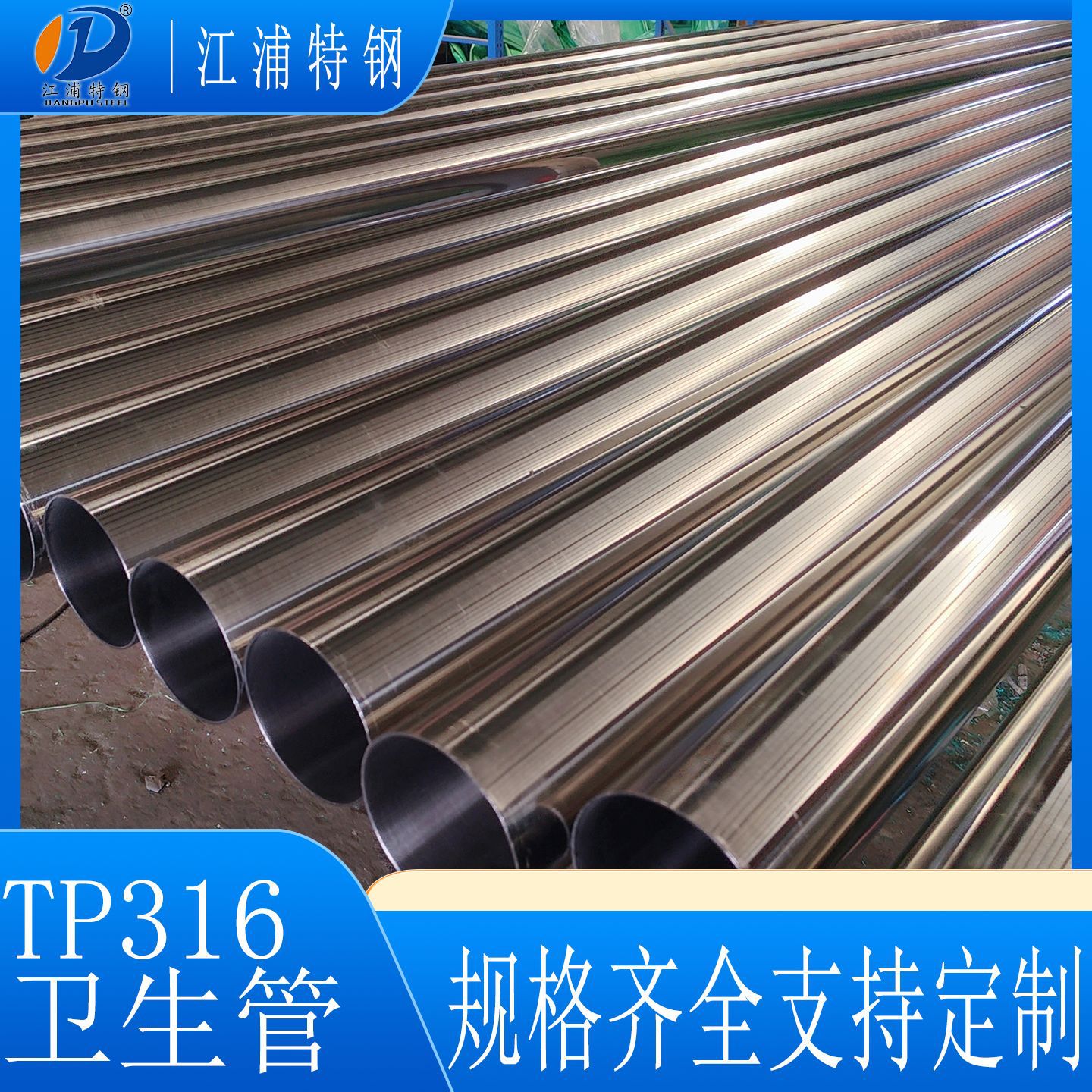 定制高洁净不锈钢EP管内孔镜面粗糙度0.2um不锈钢管内孔电解抛光