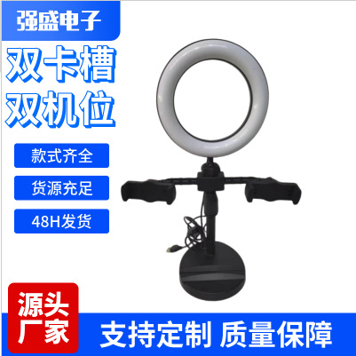 定制双卡槽双机位环形补光灯拍照摄影美颜手机支架直播双专用桌面