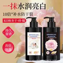 泰国香氛芍药精油身体乳嫩肤去鸡皮滋润保湿扁桃仁香水身体霜批发