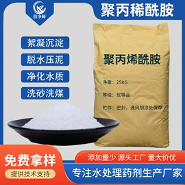空气处理化学;净水絮凝剂;其他水处理